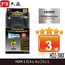 PX大通 HD2-3MX 4K60Hz超高畫質PREMIUM特級高速HDMI 2.0編織影音傳輸線 3米 歷史價格詳細信息