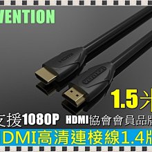 HDMI 1080P 1.4版 傳輸線 高品質 HDMI延長線 HDMI影像傳輸線 1.5米 3米 5米 HDMI線 歷史價格詳細信息