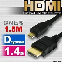 [含稅]1米 HDMI公對母線 帶螺絲孔HDMI延長線 可固定HDMI線 帶耳朵 歷史價格詳細信息