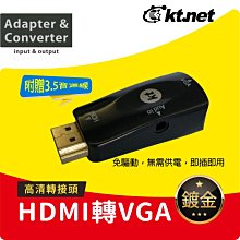 HDMI轉VGA轉接頭 HD高清轉模擬VGA轉換頭 公轉母轉接頭 電腦轉投影儀顯示帶音頻 歷史價格詳細信息