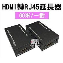 hdmi延長器 單網線轉hdmi高清 HDMI轉rj45信號放大傳輸器 30米M 歷史價格詳細信息