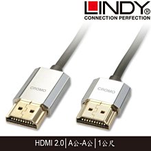 【MR3C】含稅 LINDY 36652 CROMO USB2.0 Type-A公 to Micro-B公 傳輸線 2M 歷史價格詳細信息
