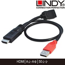 LINDY 林帝 HDMI供電救星 (41080) 歷史價格詳細信息
