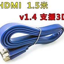 高清HDMI線1.4版扁平線顯示器電腦電視機頂盒連接線HDMI線 歷史價格詳細信息