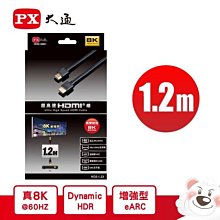PX大通HD2-2X 真8K 60Hz HDMI to HDMI 2.1版2M公對公高畫質影音傳輸線2米4K 120Hz 歷史價格詳細信息