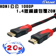 HDMI 1080P 1.4版 傳輸線 高品質 HDMI延長線 HDMI影像傳輸線 1.5米 3米 5米 HDMI線 歷史價格詳細信息