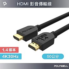 POLYWELL HDMI 1.4 傳輸線 公對公 2M 歷史價格詳細信息