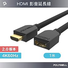 寶利威爾 HDMI線 2.0 1米~8米 4K60Hz UHD 發燒線 編織線 HDMI  台灣現貨 歷史價格詳細信息