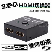 現貨 hdmi切換器 hdmi轉換器 音頻分離器 音頻轉換器 kvm切換器 音頻轉換 分屏器 4k60hz高清音視頻h 歷史價格詳細信息