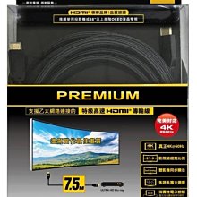 PX大通 HD2-7.5MM 高速乙太網HDMI線 7.5米 歷史價格詳細信息