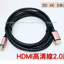 【附發票】20米 HDMI  4K 2.0版 高清螢幕線 60Hz 18Gbs 3D HDR 適用 HDMI 接口之設備 歷史價格詳細信息