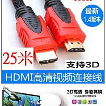 【購生活】 HDMI線 視頻線 1080P 15米 純銅 鍍金 延長線 轉接線 螢幕轉接器 HDMI連接線 視頻連接線 歷史價格詳細信息