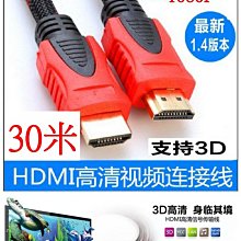 【購生活】 HDMI線 視頻線 1080P 15米 純銅 鍍金 延長線 轉接線 螢幕轉接器 HDMI連接線 視頻連接線 歷史價格詳細信息