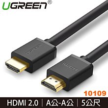 【MR3C】含稅公司貨 綠聯 0.5M USB3.0 延長線 (30125) 歷史價格詳細信息