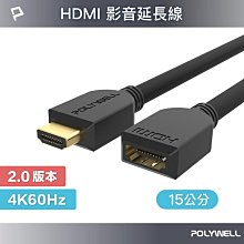 【POLYWELL】HDMI 2.0 延長線 公對母 /50公分 歷史價格詳細信息