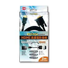 【含稅】PX大通 HDMI-5ME 2年保固 高速乙太網HDMI線 4K HDMI傳輸線 高畫質 5M 5米 HDR 歷史價格詳細信息