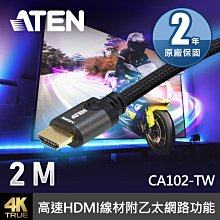 ATEN 2公尺 高速True 4K HDMI線材附乙太網路功能 (2L-7D02H-1) 歷史價格詳細信息