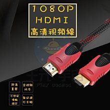 鍍金HDMI公對公1.4版 支持3D 高清視頻 HDTV 電視線細 3MM 歷史價格詳細信息