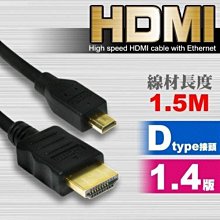HDMI線 HDMI公-HDMI公 1.4版 5M 鍍金頭 編織網 雙磁環 高畫質 1080P 視訊線 螢幕線 歷史價格詳細信息