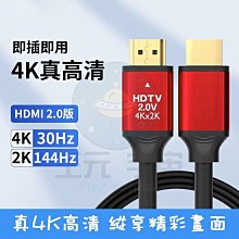 HDMI2.0版4k高清線hdmi線25米30米數據電視4K連接線支持1080P咨詢 歷史價格詳細信息