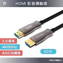 (現貨) 寶利威爾 HDMI 4K 極細影音傳輸線 2米 4K60Hz UHD HDR 鋁合金外殼 POLYWELL 歷史價格詳細信息