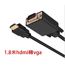 1.8米HDMI轉VGA線 VGA轉HDMI線好品質 HDMI對VGA線 (輸出僅VGA至HDMI)（高清線） 歷史價格詳細信息