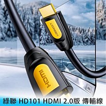 綠聯HD107 HDMI公對母2.0版高清延長線電視機頂盒2米4K 3米1080P全新 歷史價格詳細信息