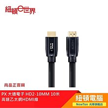 二手 大通 PX HDA-5000 + HDA-6000高畫質數位電視天線(室內/外雙用兩用型) 歷史價格詳細信息