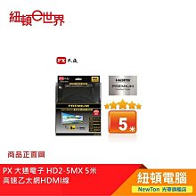二手 大通 PX HDA-5000 + HDA-6000高畫質數位電視天線(室內/外雙用兩用型) 歷史價格詳細信息