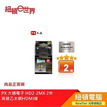 PX大通高速乙太網HDMI線_2米 HDMI-2MS 歷史價格詳細信息