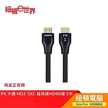PX大通HD2-5XC真8K 60Hz HDMI to HDMI協會認證2.1版5M公對公高畫質影音傳輸線5米4K 120Hz 歷史價格詳細信息