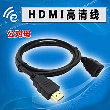 HDMI 公對母 30cm 30公分 短線 延長線 轉接頭 1.4版 母對公 anycast 歷史價格詳細信息