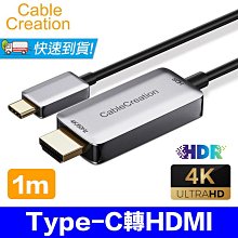 CableCreation 1.83m Type-C 轉 HDMI 轉換線 4K60Hz HDR(CD0716-G) 歷史價格詳細信息