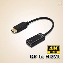 DP(DisplayPort)公 轉 HDMI母  高畫質4K轉接轉接頭 歷史價格詳細信息