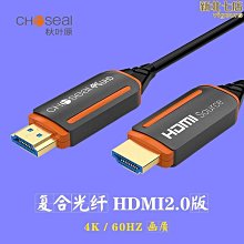 光纖hdmi高清信號線4k@2.0版穿管工程專用光纖hdmi線a對d 歷史價格詳細信息