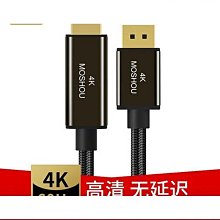 dp轉hdmi線4K60HZ電腦連接線1080高清dp轉接頭投影儀顯示器轉換線 歷史價格詳細信息