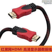 HDMI線 1.4版 線數:14+1芯 1.5米 雙磁環隔離網 3D超高畫質  鍍金接頭 歷史價格詳細信息