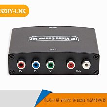 色差分量YPBPR分配器1進4出高清帶音頻色差分量分屏器一分四1分2 歷史價格詳細信息