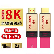 高清HDMI線1.4版扁平線顯示器電腦電視機頂盒連接線HDMI線 歷史價格詳細信息