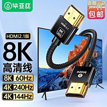 畢亞茲 電腦顯示器DVI連接線  DVI24+1轉換線 公對公1080P 3m 歷史價格詳細信息