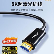 hdmi2.1高清8k數據線4k電視電腦筆記本連接顯示器屏適用於ps5 歷史價格詳細信息