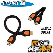 HDMI線 1.4版 線數:14+1芯 1.5米 雙磁環隔離網 3D超高畫質  鍍金接頭 歷史價格詳細信息