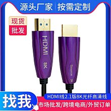 HDMI 2.1高清8K電腦電視顯示ps4連接線4K2K 144Hz投影儀視頻數據 歷史價格詳細信息