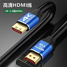 hdmi高畫質線2.0電腦4k合金適用於電視數據理線盒子投影儀連接線顯示器轉接加長音視頻線60hz 歷史價格詳細信息