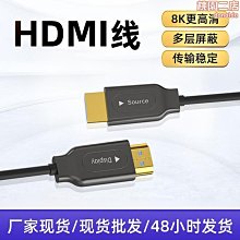 【小林】HDMI線2.1版高清數據線8K電視60Hz顯示器筆記本4K120Hz連接線 歷史價格詳細信息