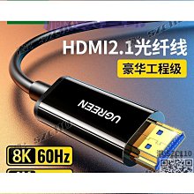 熱賣hdmi高清線2.1連接8K筆記本電腦顯示器電視機頂盒延長4K視頻 歷史價格詳細信息