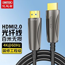 UNITEK 優越者HDMI2.0鋅合金高畫質影音傳輸線(2M) 歷史價格詳細信息
