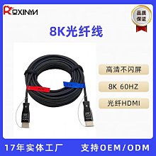 榮鑫達   光纖HDMI線8K60HZ鋅合金高清視頻連接線光纖hdmi2.0 歷史價格詳細信息
