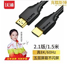 HDMI 2.1版 高清線 工程版 8K 60Hz UHD HDMI線 傳輸線 電視電腦顯示器 HDMI連接線 公對公 歷史價格詳細信息