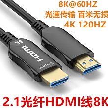 hdmi光纖線2.0版4K電視電腦投影儀工程高清線30米50米hdmi線100米 歷史價格詳細信息